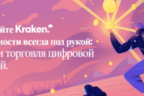 Kraken зеркало тор ссылка