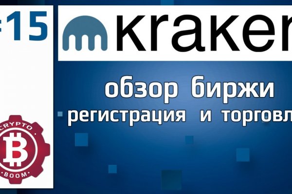 Ссылки зеркала на kraken